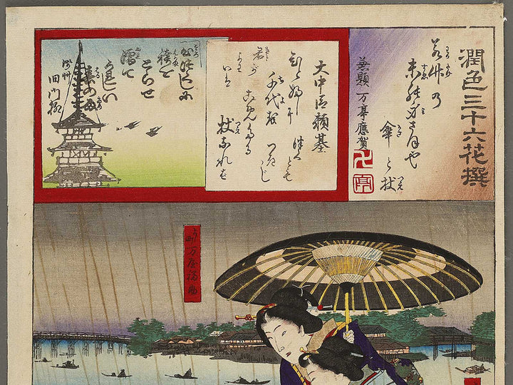 Onakatomi no Yorimoto from the series Jyunshoku sanjurokka sen by Toyohara Kunichika / BJ333-410