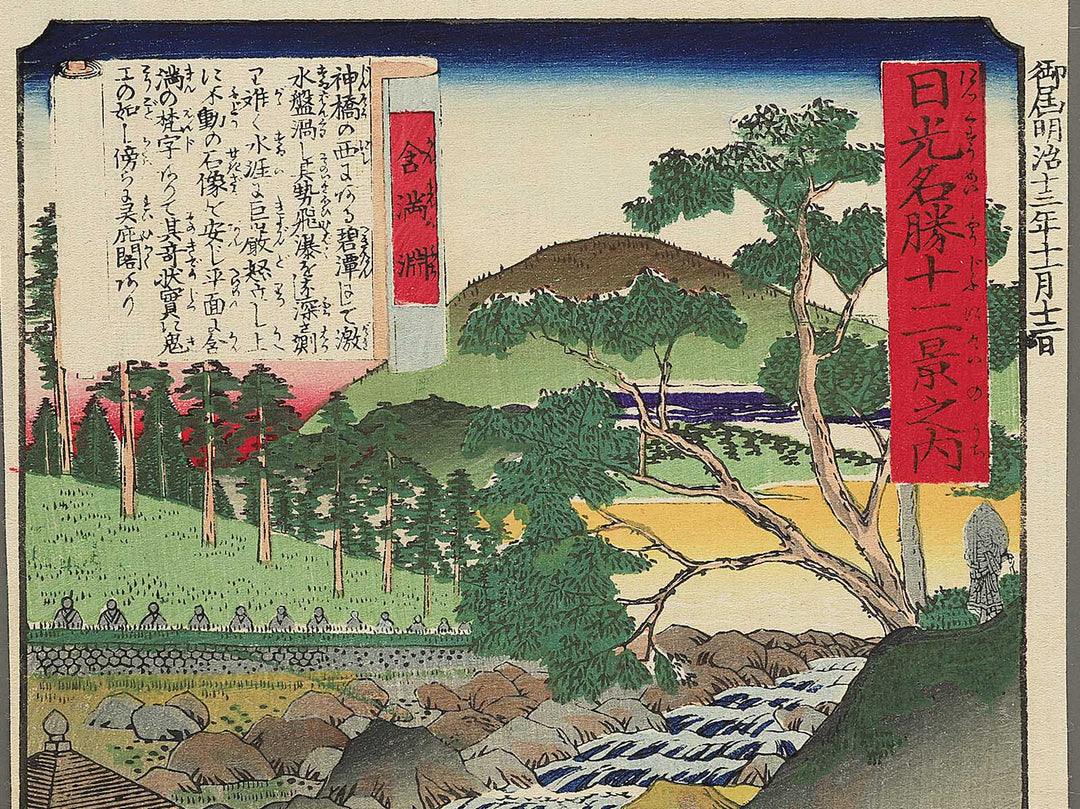 Kanmanfuchi from the series Nikko meisho junikei no uchi by Hasegawa Chikuyo / BJ343-385