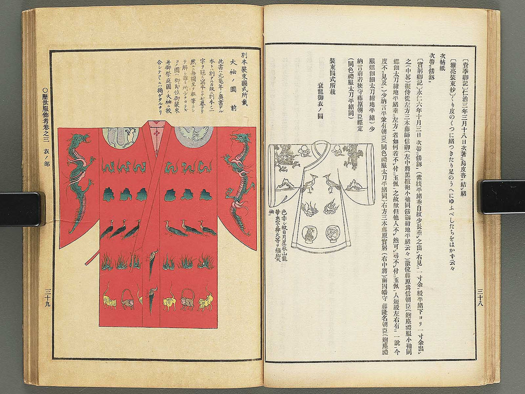Rekisei fukushokuko Part 3, Book 4 / BJ347-480