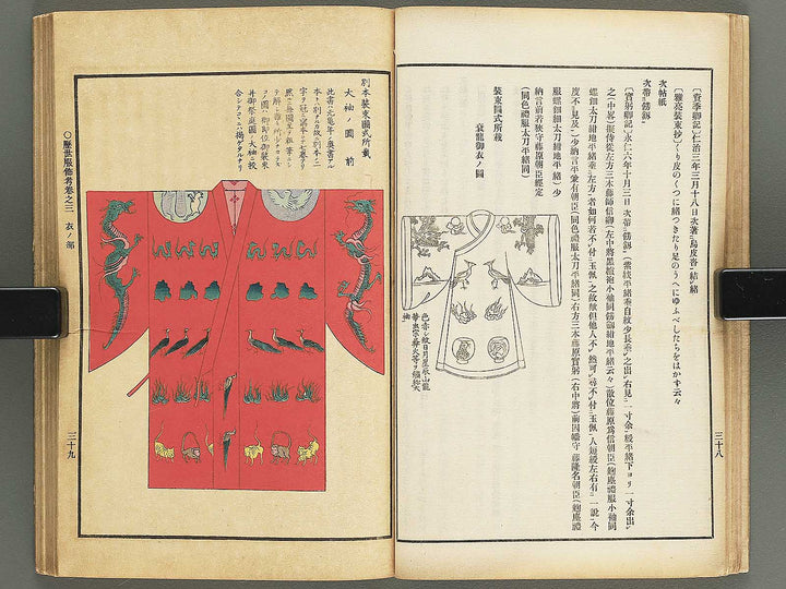 Rekisei fukushokuko Part 3, Book 4 / BJ347-480