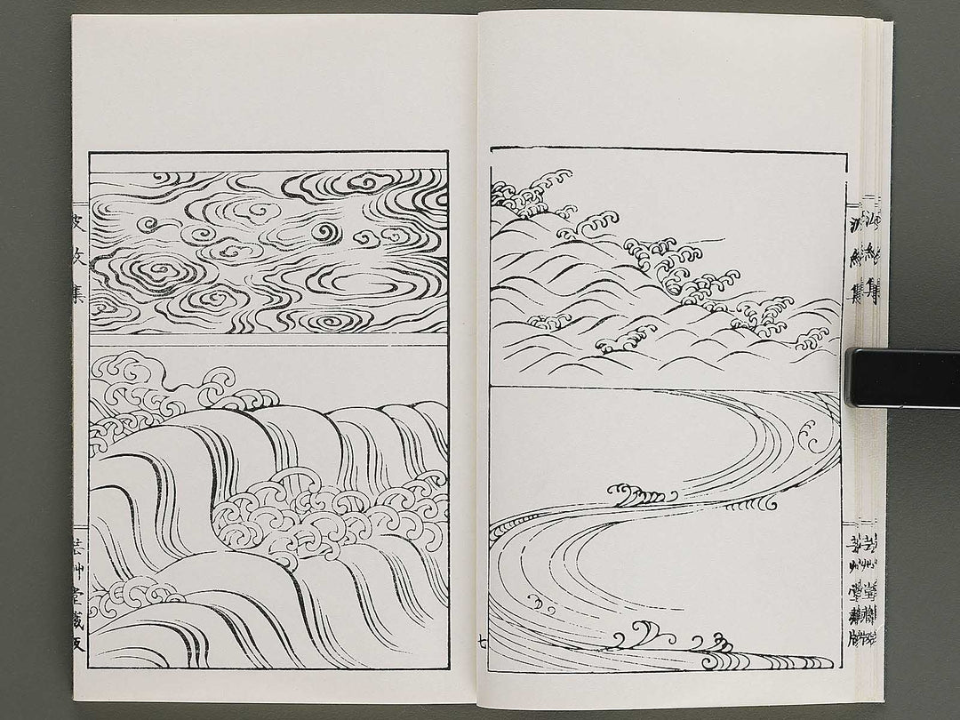 Hamonshu (Chu) by Mori Yuzan / BJ328-972