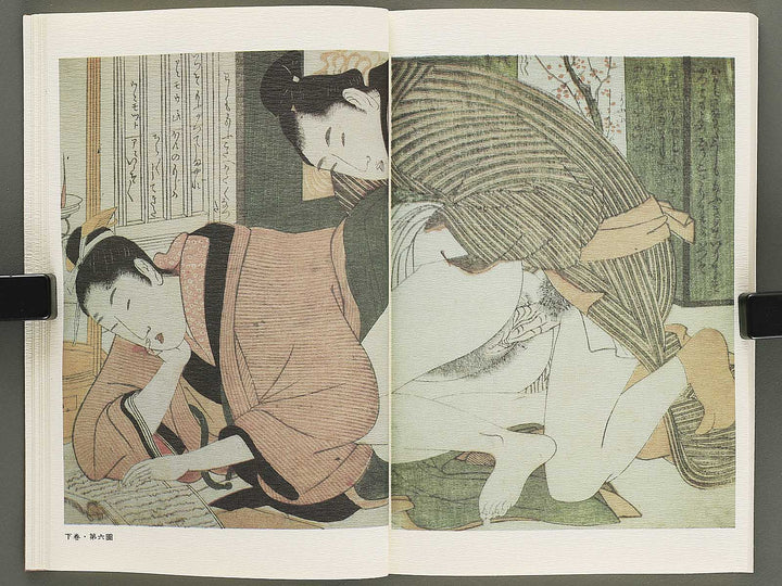 Ezoshi Waraijogo Volume 1 by Kitagawa Utamaro / BJ346-479