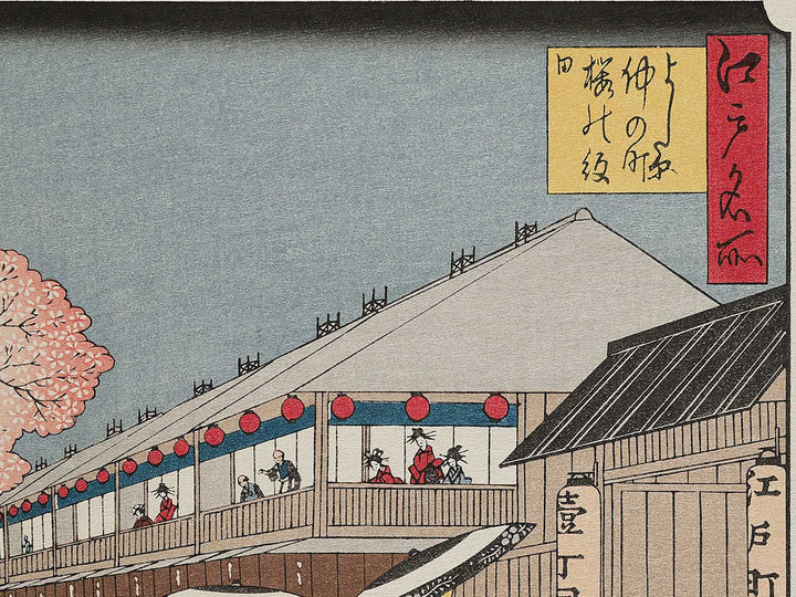 Holiday of Cherry Blossoms at Nakano-cho in the Yoshiwara from the series Famous Views of Edo by Utagawa Hiroshige, (Large print size) / BJ342-685