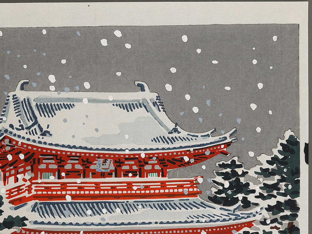 Heian jingu by Tokuriki Tomikichiro, (Medium print size) / BJ320-712