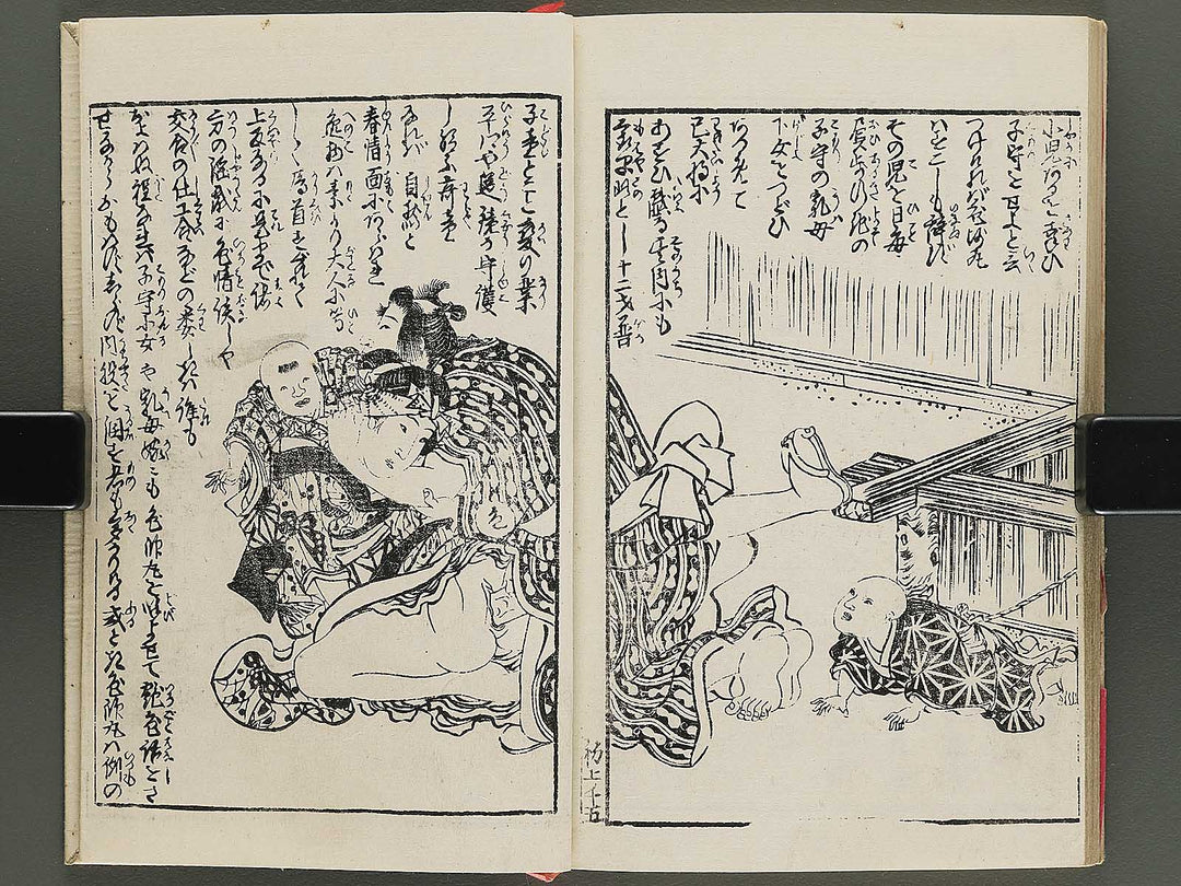 Insho kaiko ki Part 1 by Utagawa Yoshikazu / BJ345-765