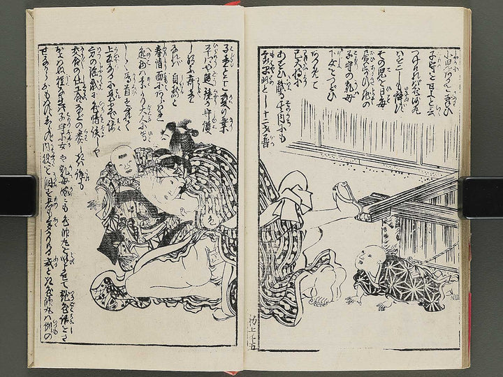 Insho kaiko ki Part 1 by Utagawa Yoshikazu / BJ345-765