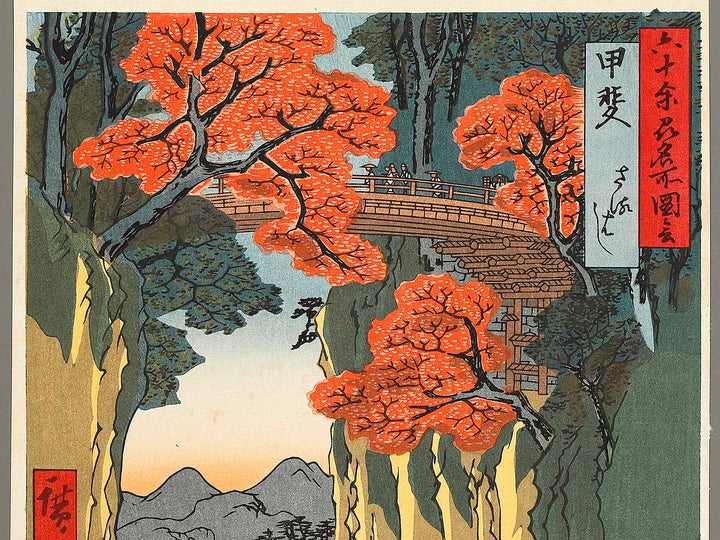Monkey Bridge from the series Famous Views of the Sixty-odd Provinces by Utagawa Hiroshige, (Large print size) / BJ322-861