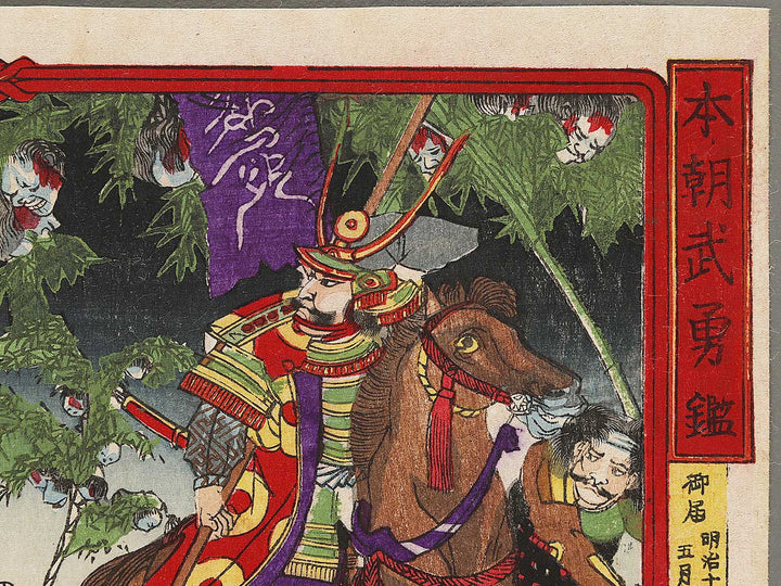 Kato Toranosuke Kiyomasa from the series Honcho buyu kagami by Yoshu Chikanobu / BJ334-936