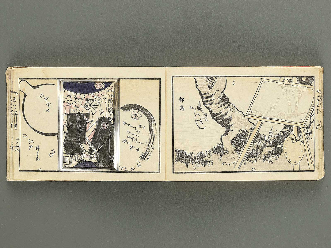 Yamato nishiki Volume 2 by Suzuki Mannen / BJ343-434
