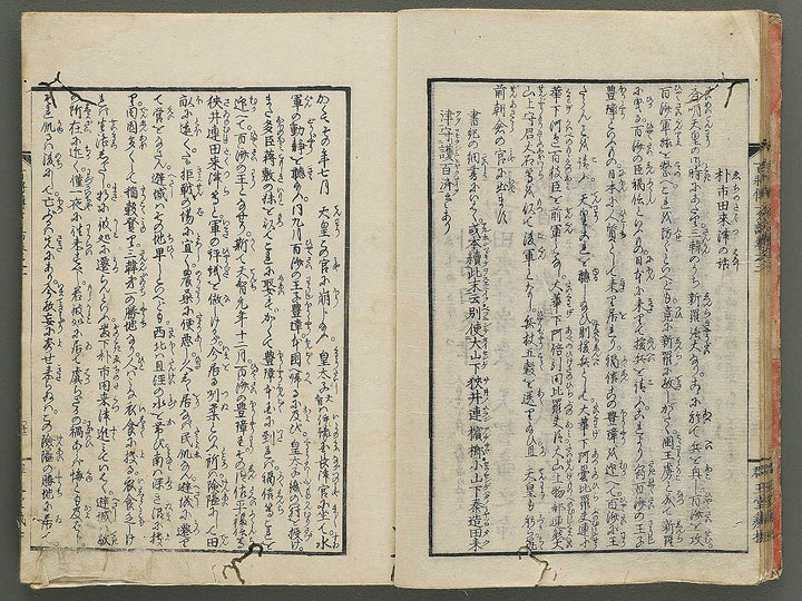 Nihon hyakushoden issekiwa Volume 2 by Yanagawa Shigenobu / BJ348-775