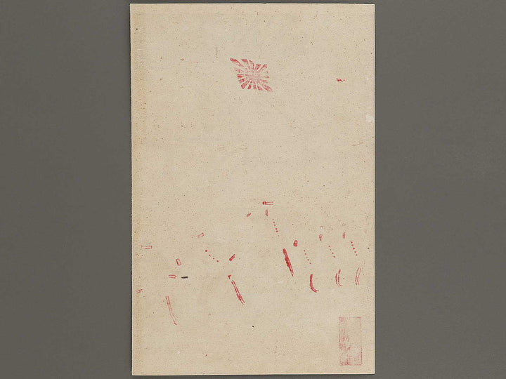 Heijo daigekisen Nihongun daishori by Utagawa Kunitoshi / BJ323-652