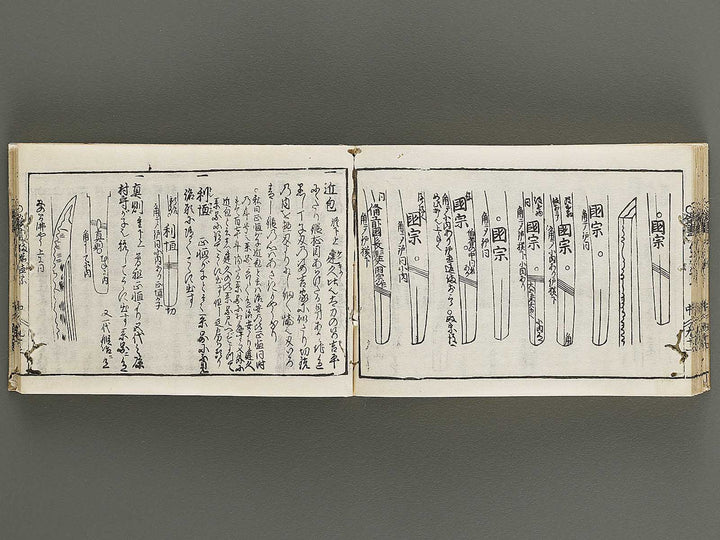 Kokon wakan banpo zensho Volume 11 / BJ341-341