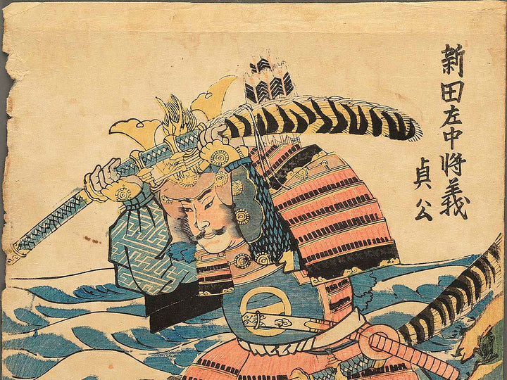 Nitta sachujo Yoshisadako by Utagawa Yoshitora / BJ342-986