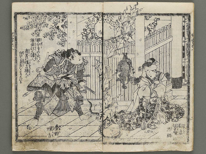 Jiraiya goketsu monogatari Volume 8, (Jo) by Ichiyosai Toyokuni / BJ331-107