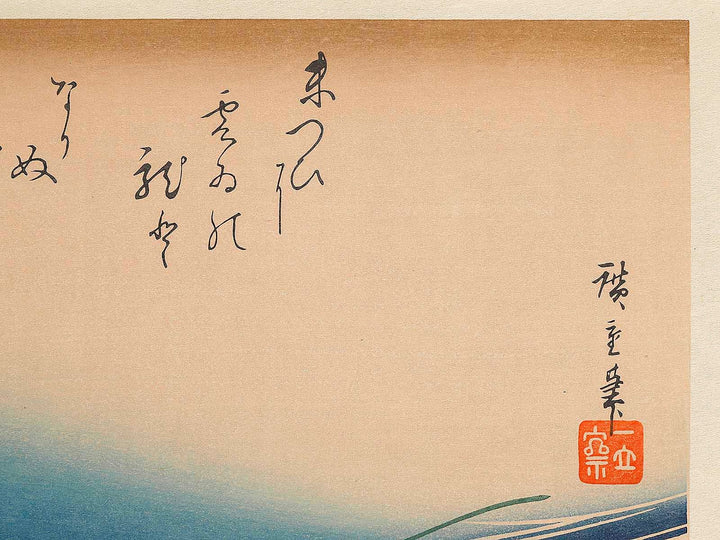 Japanese Carp from the series the series fish by Utagawa Hiroshige, (Large print size) / BJ322-819