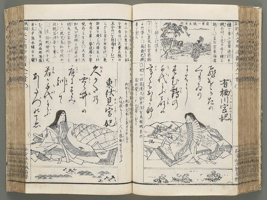 Taizen meiji hyakunin isshu (Zen) / BJ306-572