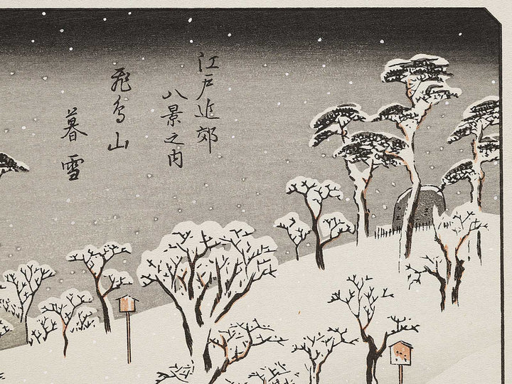 Evening Snow on Mount Asuka from the series Eight Views of the Suburbs of Edo by Utagawa Hiroshige, (Medium print size) / BJ331-296