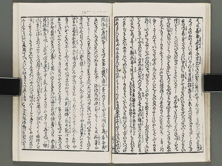 Insho kaiko ki Volume 9 by Utagawa Yoshikazu / BJ295-071