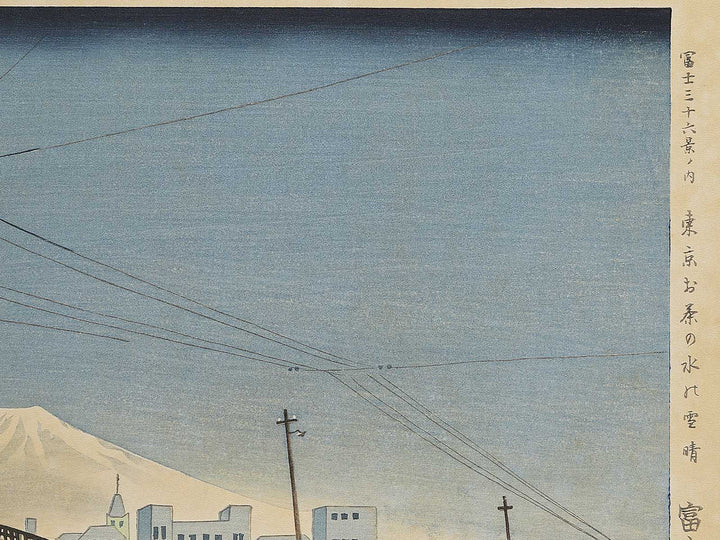 Tokyo Ochanimizu no yukibare from the series Fuji sanjurokkei no uchi by Tokuriki Tomikichiro, (Large print size) / BJ346-010