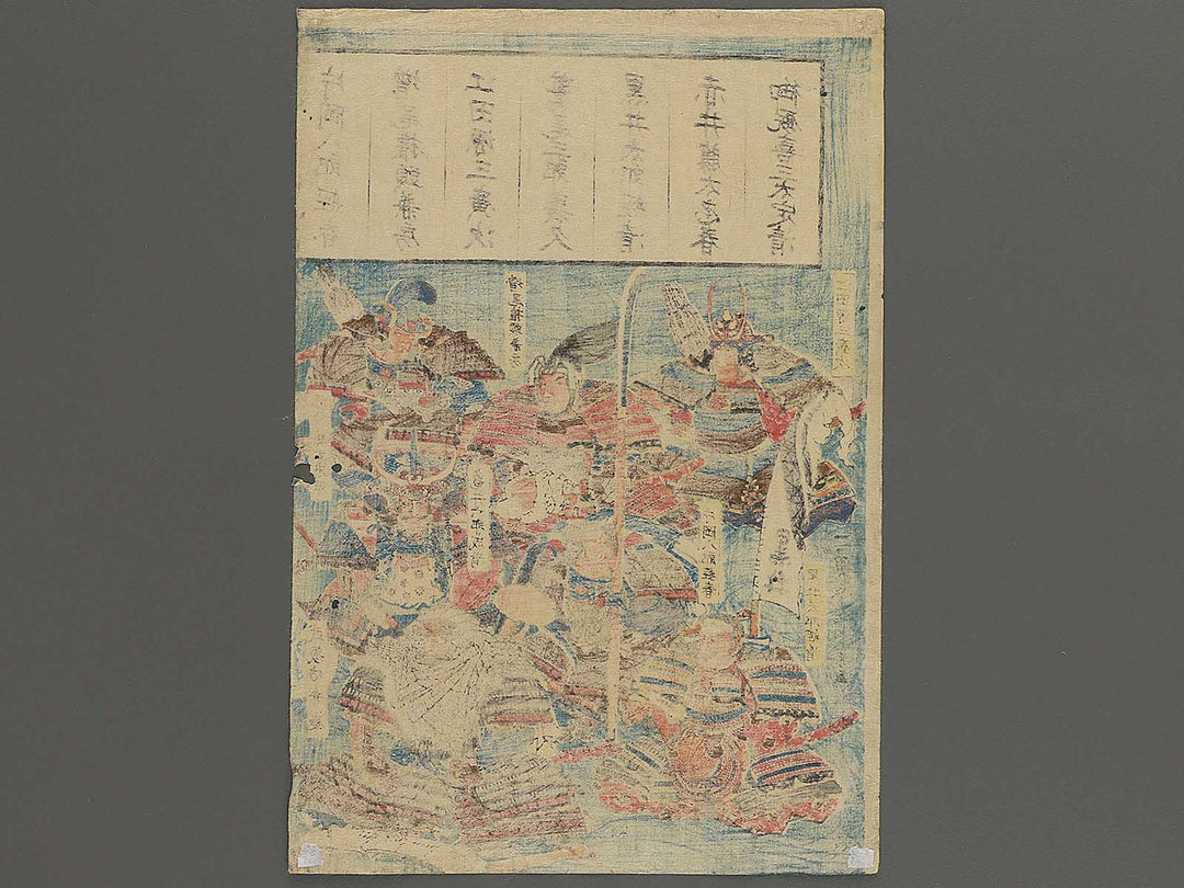 Yoshitsune jukyu-shin / BJ347-613