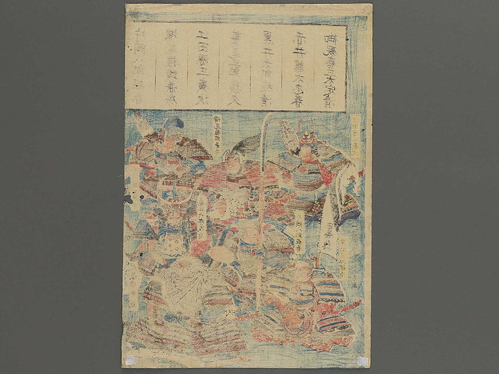 Yoshitsune jukyu-shin / BJ347-613