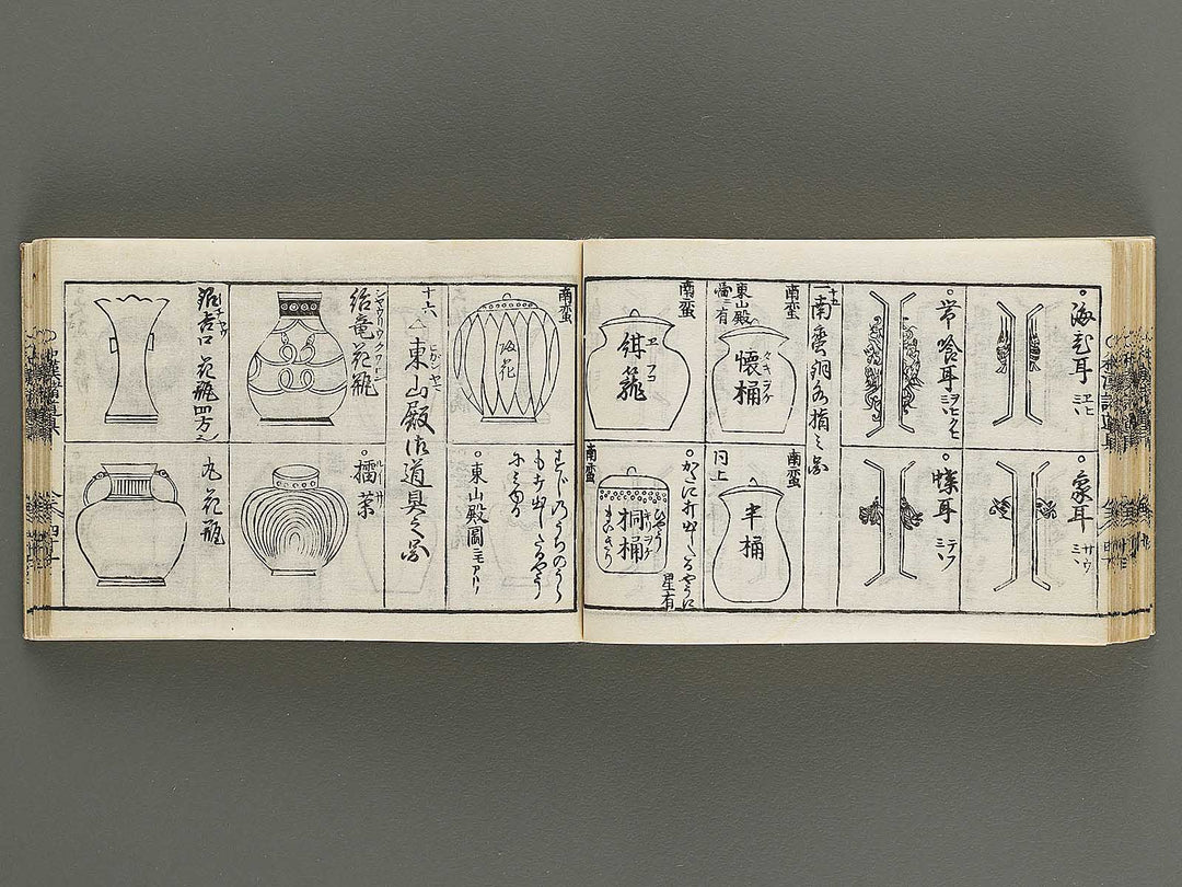 Kokon wakan banpo zensho Volume 8 / BJ341-306