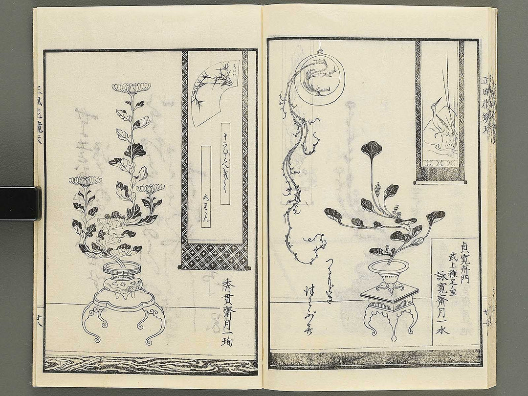 Soka bonseki shofu hana kagami (Part 1 of 3) / BJ352-891