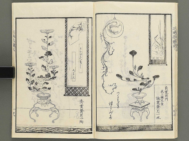 Soka bonseki shofu hana kagami (Part 1 of 3) / BJ352-891