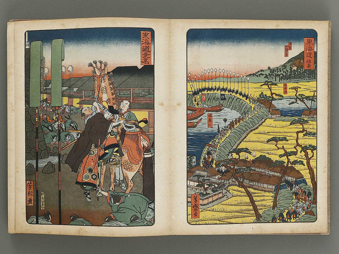 Daimyo dochu by Utagawa Hiroshige / BJ314-475