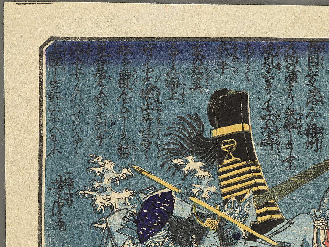 Daimotsu no ura from the series Yoshitsune ichidaiki by Utagawa Yoshitora / BJ352-135