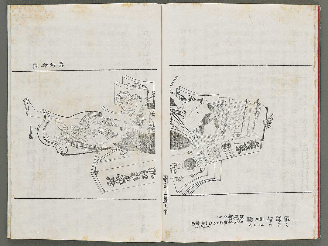 Kottoshu Johen Volume 1 by Santo Kyoden / BJ314-846