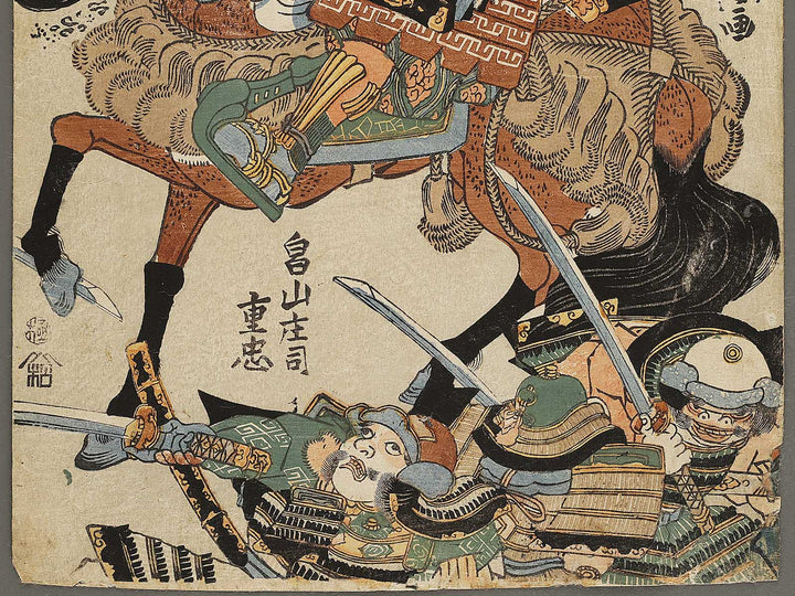 Hatakeyama Shoji Shigetada by Utagawa Kuniyasu / BJ327-250