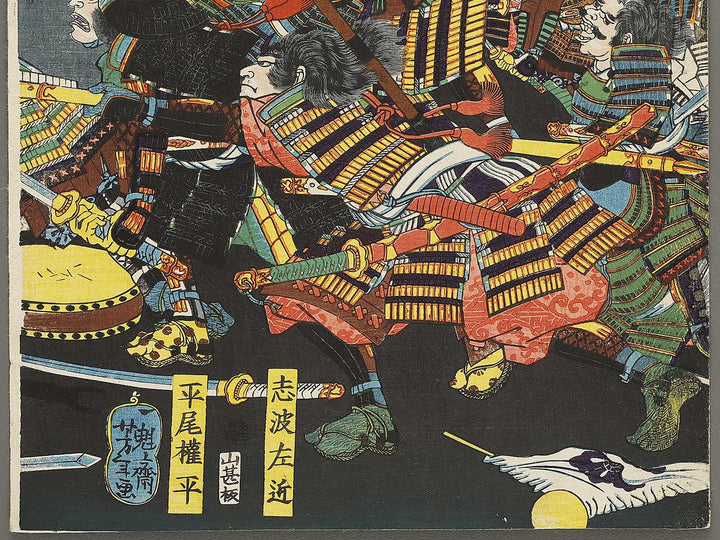 Yamazaki daikassen no zu by Tsukioka Yoshitoshi / BJ335-223