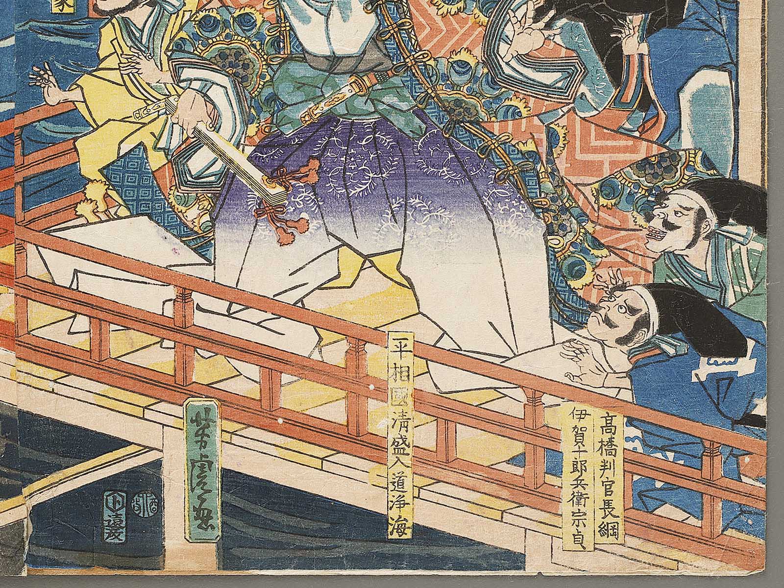by Utagawa Yoshitora / BJ331-513 – NIHONKOSHO by Utagawa Yoshitora / BJ331-513 – NIHONKOSHO
