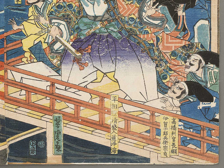 by Utagawa Yoshitora / BJ331-513