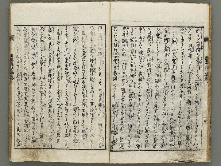 Ehon saiyuki Part 2, Book 10 by Utagawa Toyohiro / BJ334-824