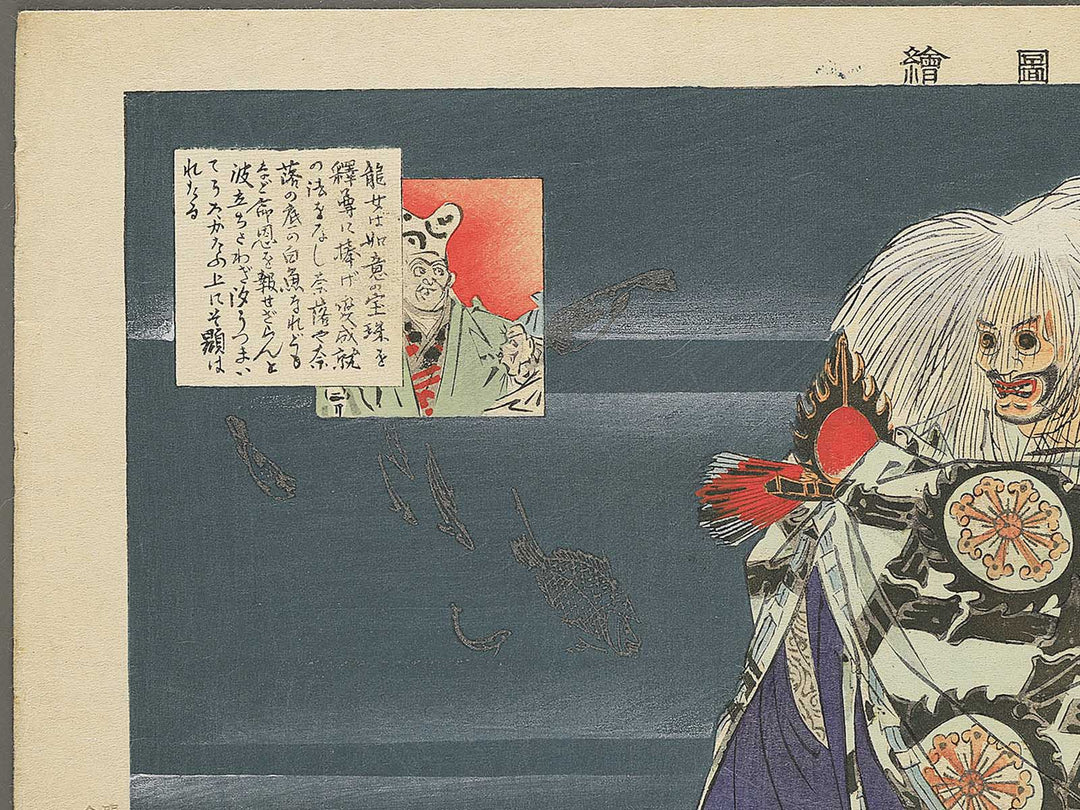 Gappo from the series Nogaku zue by Tsukioka Kogyo / BJ350-581