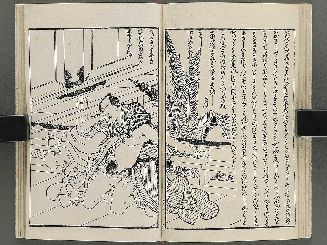 Insho kaiko ki Volume 6, (Ge) by Utagawa Yoshikazu / BJ345-737