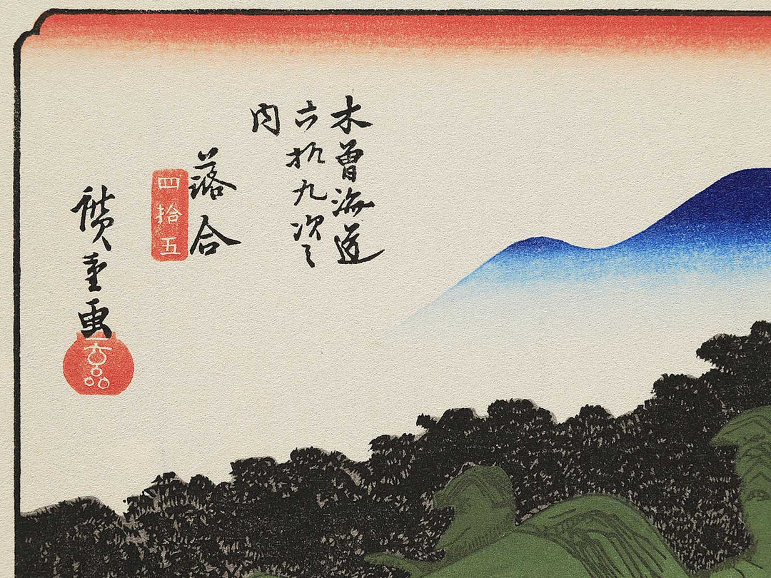 Ochiai from the series The Sixty-nine Stations of the Kiso Kaido by Utagawa Hiroshige, (Small print size) / BJ340-333