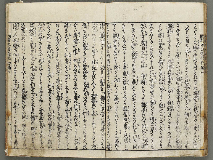 Ehon saiyuki Part 1, Book 6 by Ohara Tono / BJ334-726