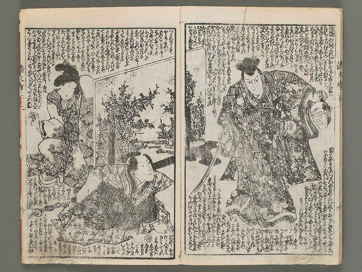 Shaka hasso yamato bunko Volume 22, (Jo) by Utagawa Kunisada(Toyokuni III) / BJ274-512