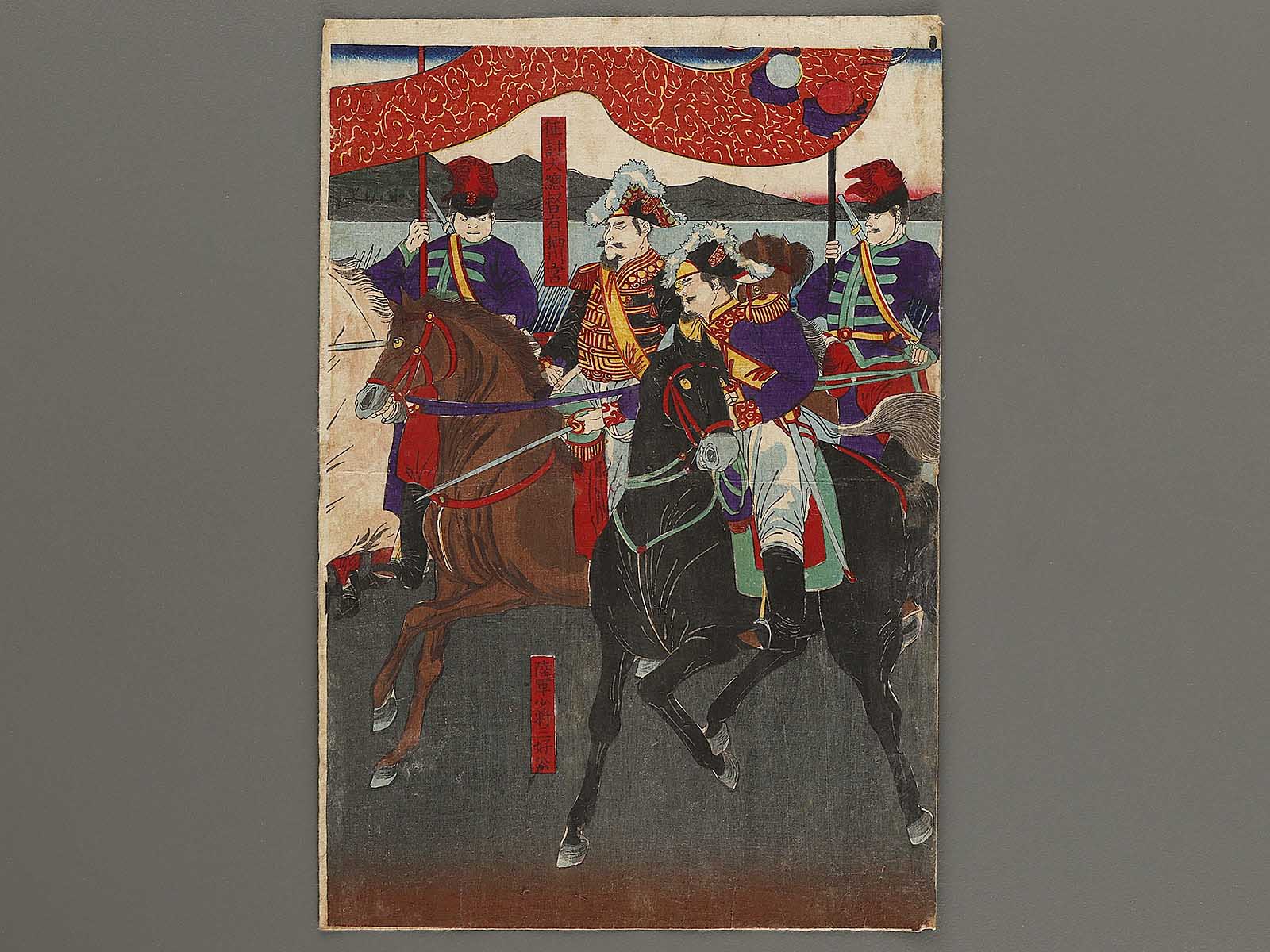 Kagoshima seito kibun by Yoshu Chikanobu / BJ314-531
