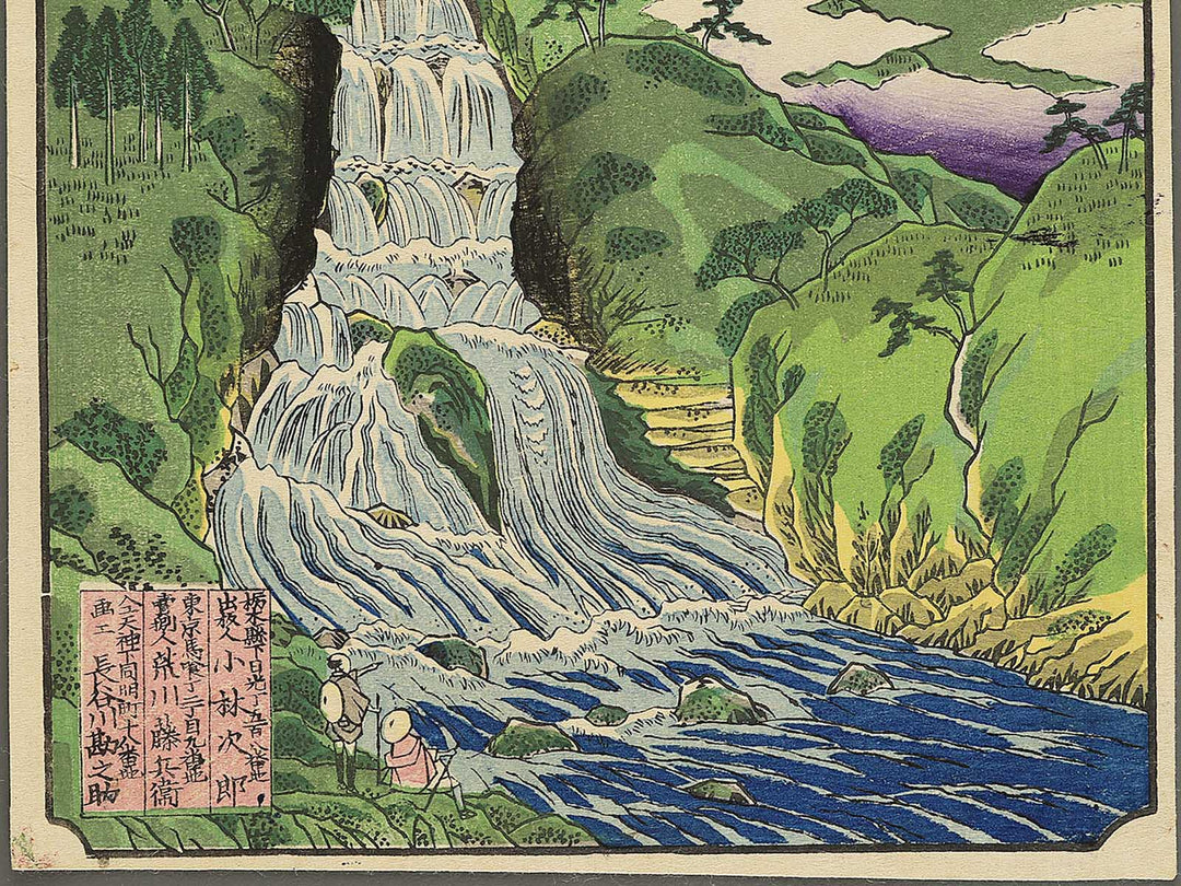 Kirifuri no taki from the series Nikko meisho junikei no uchi by Hasegawa Chikuyo / BJ343-392