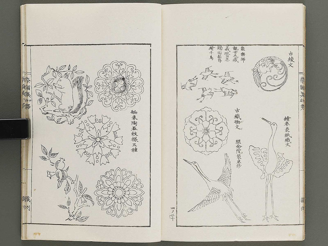 Narumikata Volume 4 by Odagiri Shunko / BJ339-913