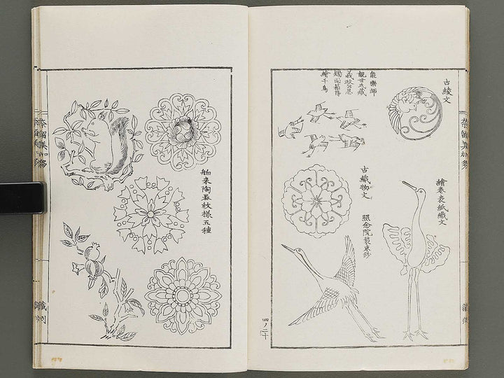 Narumikata Volume 4 by Odagiri Shunko / BJ339-913