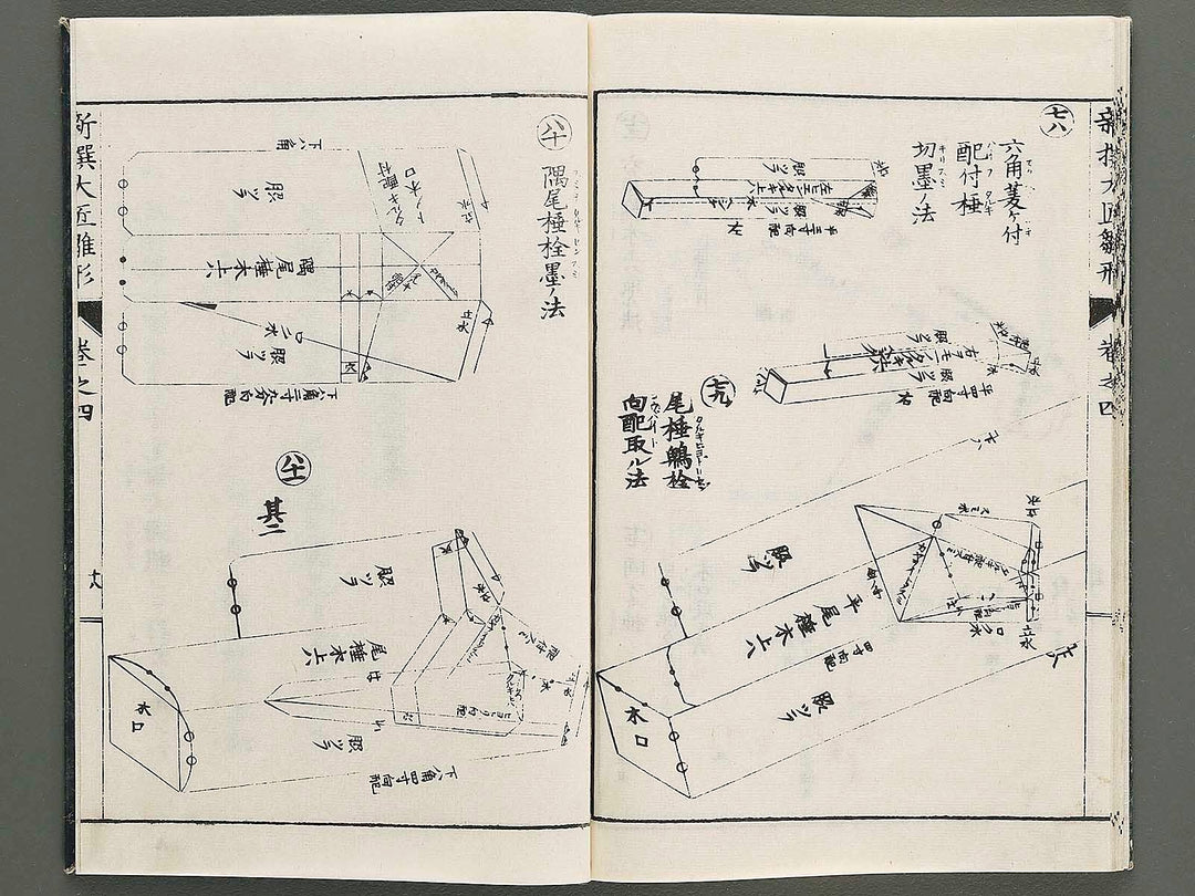 Shinsen taisho hinagata taizen Volume 4 / BJ324-114