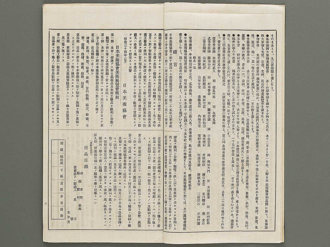 Kaiga soshi Volume 171 / BJ317-373