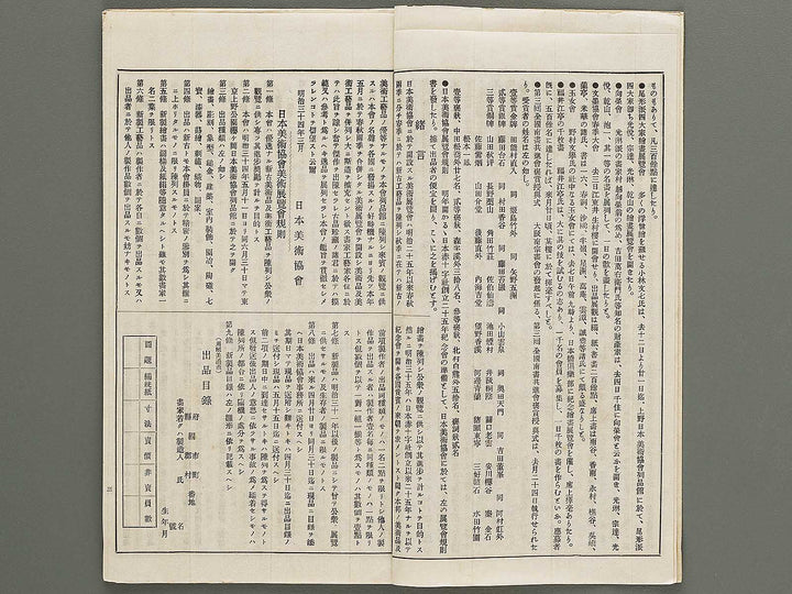 Kaiga soshi Volume 171 / BJ317-373