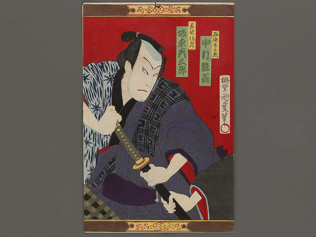 Kabuki actor by Baido Kunimasa / BJ327-957