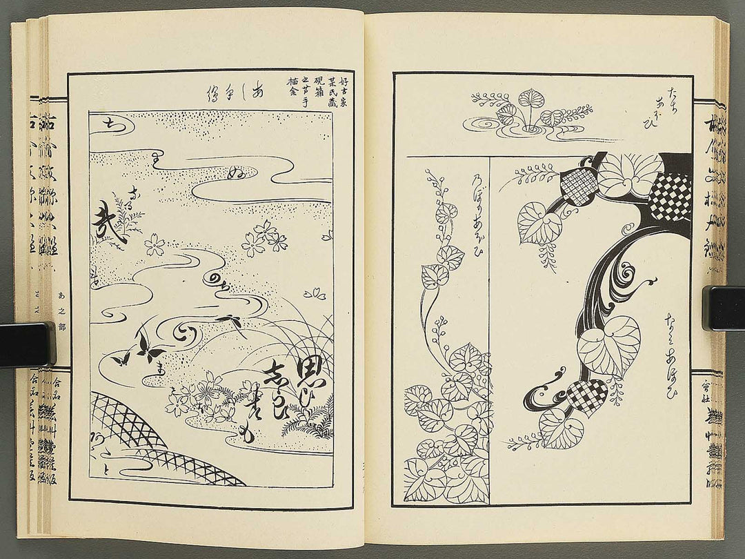 Kokon monyo taikan Volume 6 / BJ351-750